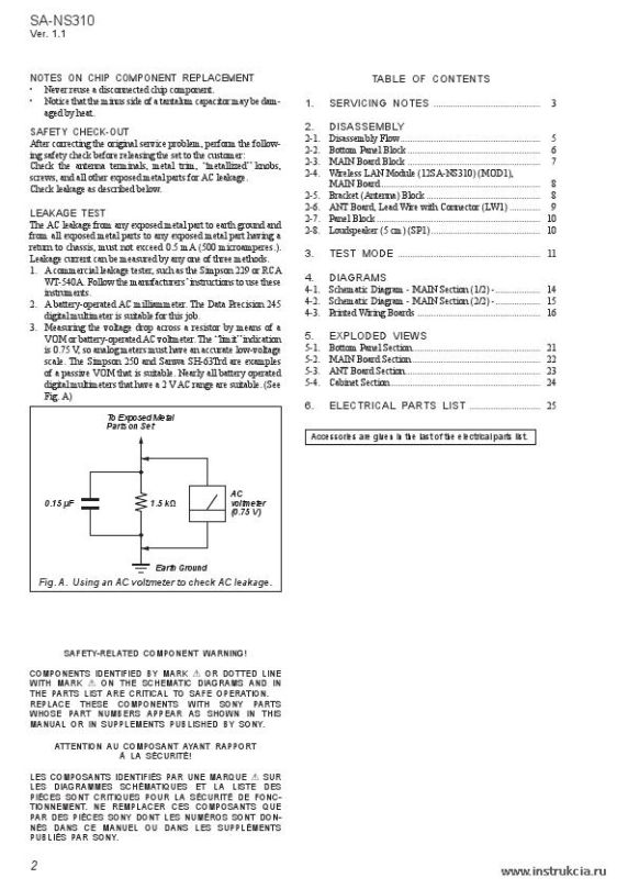 Сервисная инструкция SONY SA-NS310 VER.1.1 2012.06